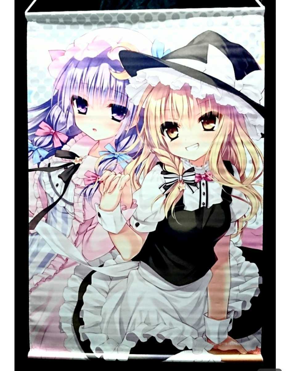 ヤフオク 霧雨魔理沙 パチュリー ノーレッジ B2タペスト ヤフオク 霧雨魔理沙 パチュリー ノーレッジ B2タペスト