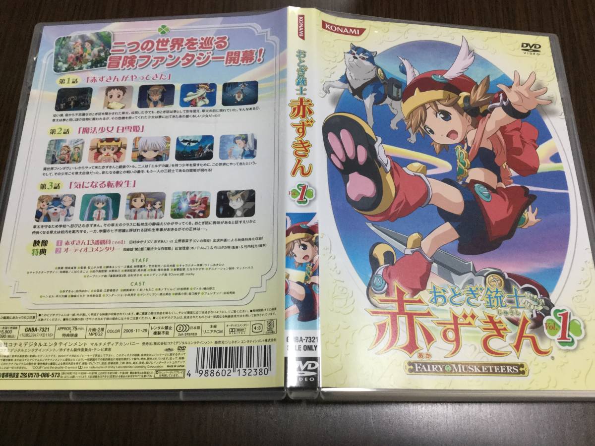 予約販売】本 おとぎ銃士赤ずきん アニメ アニメDVD 全巻 新規購入