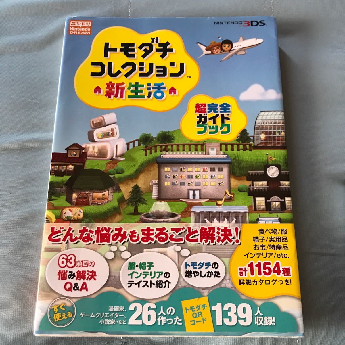 Paypayフリマ Ds トモダチコレクション 攻略本セット Paypayフリマ Ds トモダチコレクション 攻略本セット