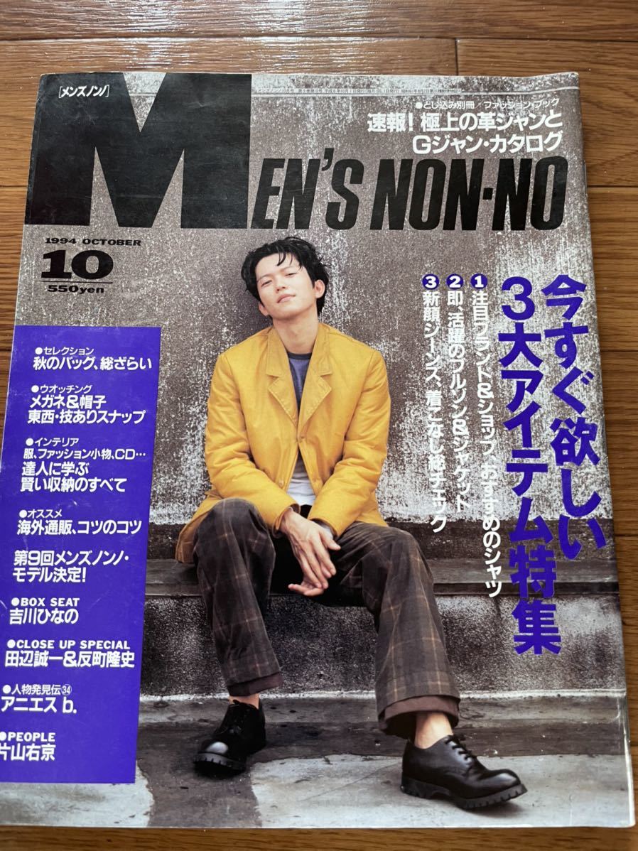 メンズノンノ 10の値段と価格推移は 46件の売買情報を集計したメンズノンノ 10の価格や価値の推移データを公開 メンズノンノ 10の値段と価格推移は 46件の売買情報を集計したメンズノンノ 10の価格や価値の推移データを公開