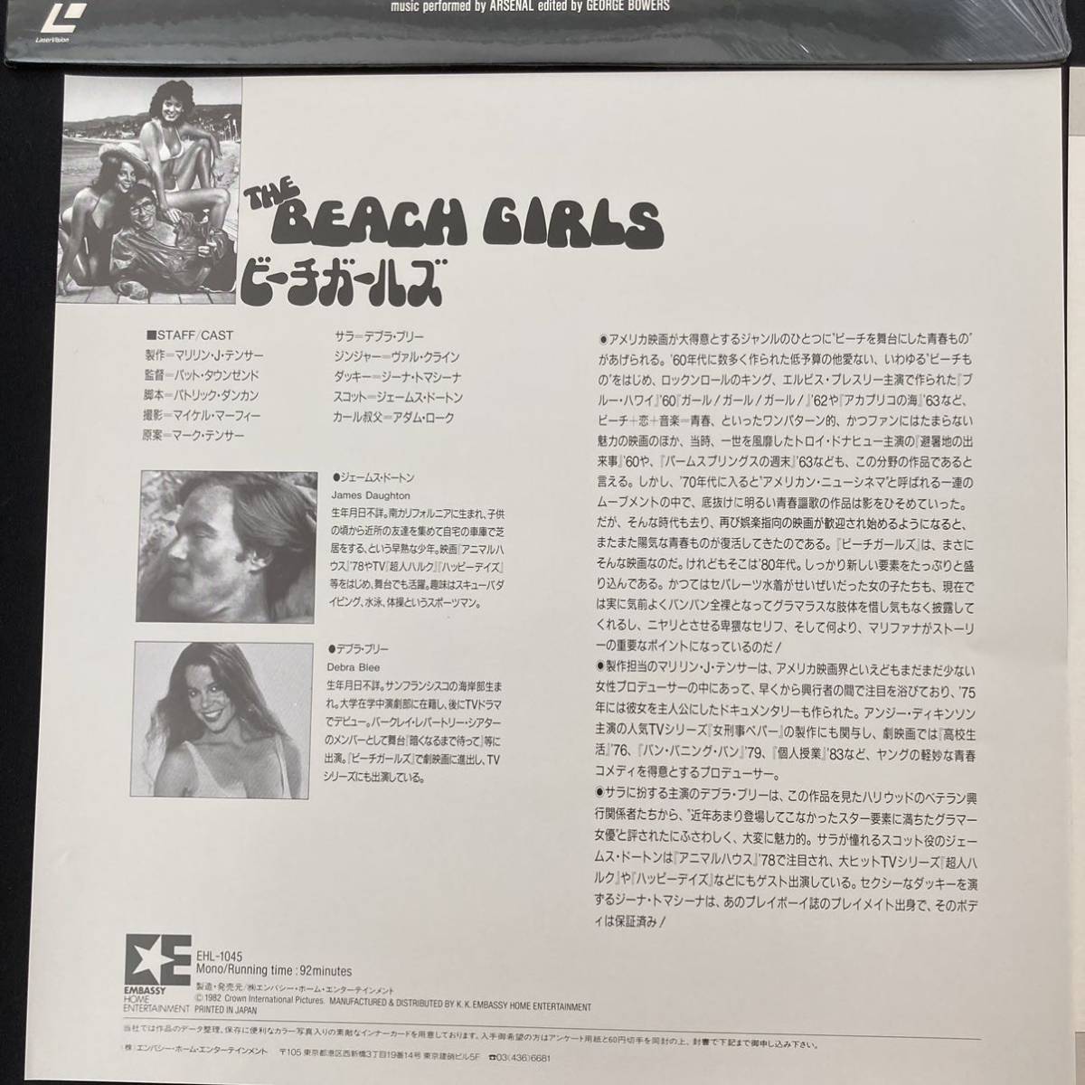 【即発送】LD ビーチガールズ / THE BEACH GIRLS /レーザーディスク/ 解説書あり / シュリンク付き / ★透明ケース保管★即決★_画像6