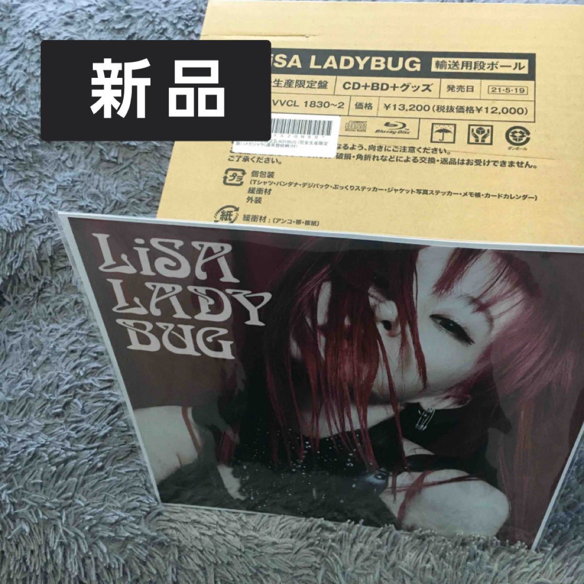 Paypayフリマ 新品未開封 Lisa Ladybug 完全生産限定盤 メガジャケ 通常盤絵柄 付き 鬼滅の刃 Paypayフリマ 新品未開封 Lisa Ladybug 完全生産限定盤 メガジャケ 通常盤絵柄 付き 鬼滅の刃