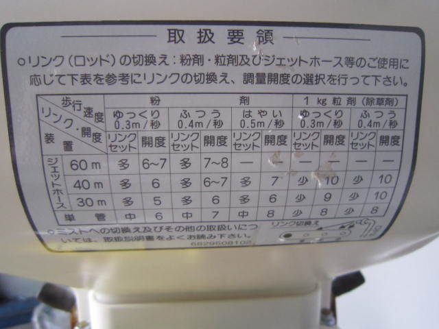 Robin ロビン 背負い式 散布機 1キロ剤対応 動力散布機 NF450 エンジン