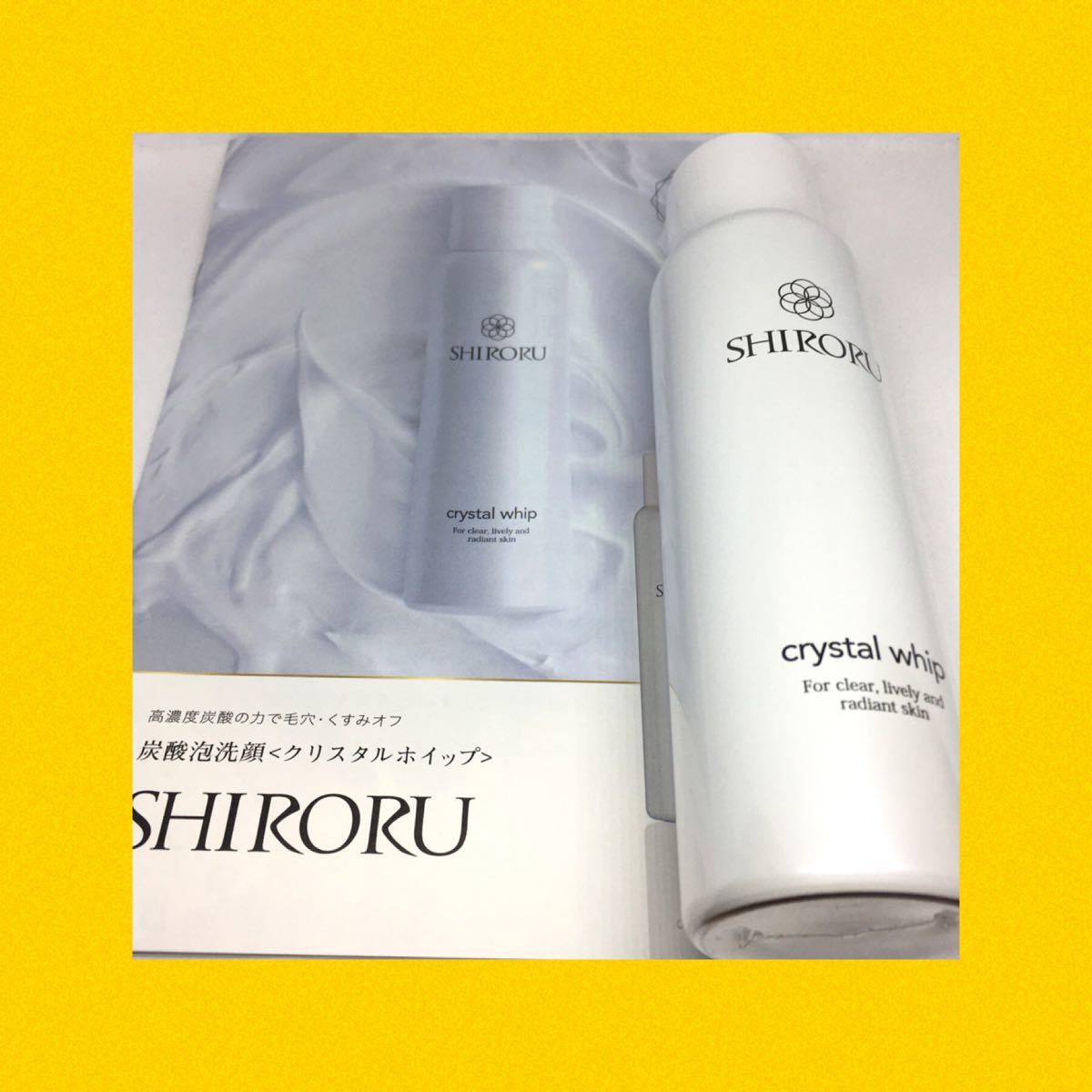 PayPayフリマ|シロル SIRORU クリスタルホイップ 高濃度炭酸泡洗顔120g PayPayフリマ|シロル SIRORU クリスタルホイップ 高濃度炭酸泡洗顔120g