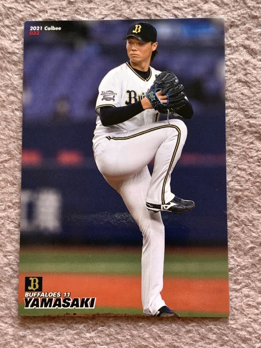 山﨑福也　オリックスバッファローズ　カルビー プロ野球チップス 2021_画像1