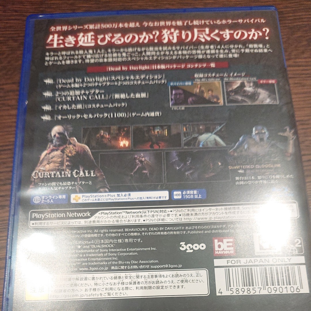 Paypayフリマ Ps4 日本版 デッドバイデイライト 特典コード未使用 Dead By Daylight Dbd