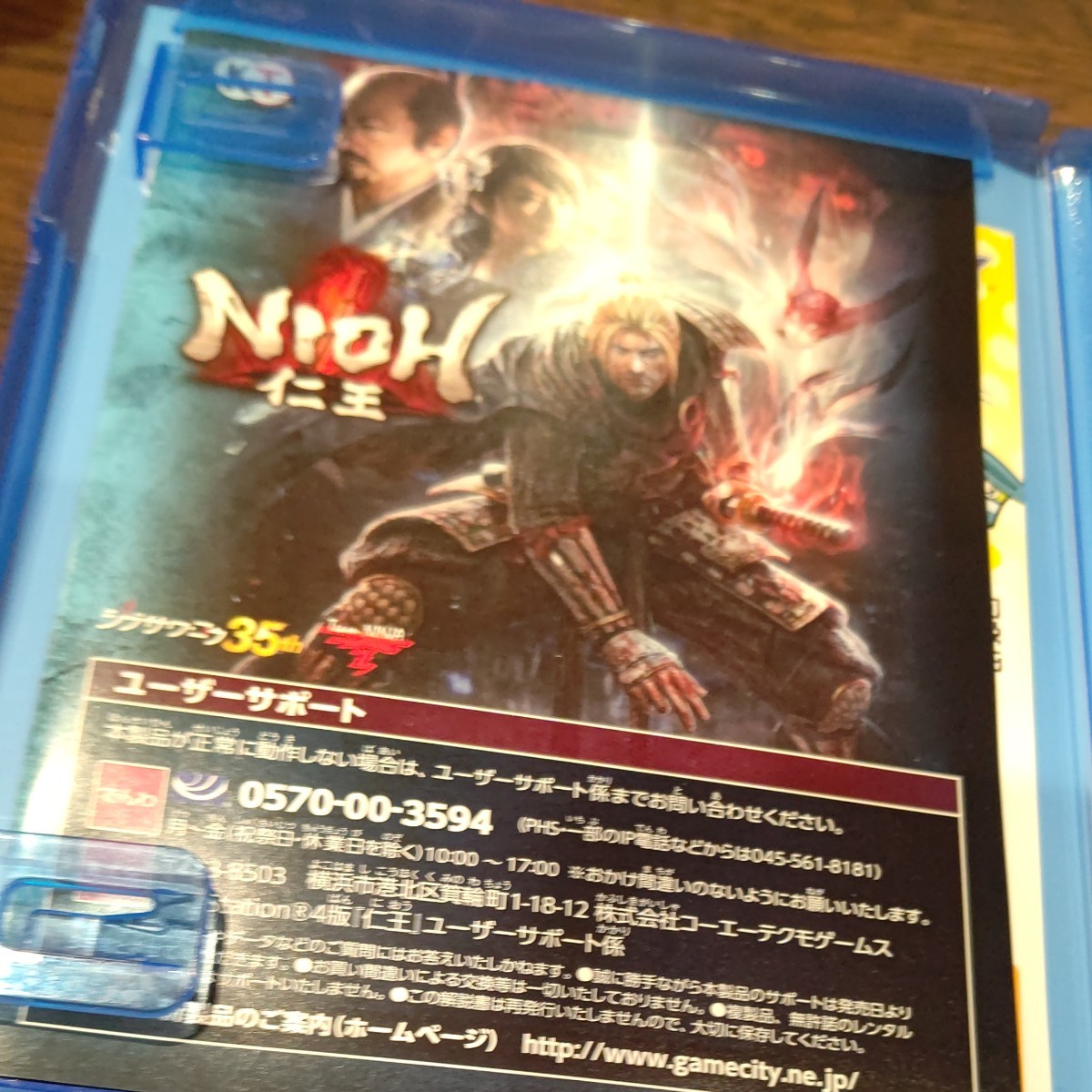 PS4 仁王 NIOH