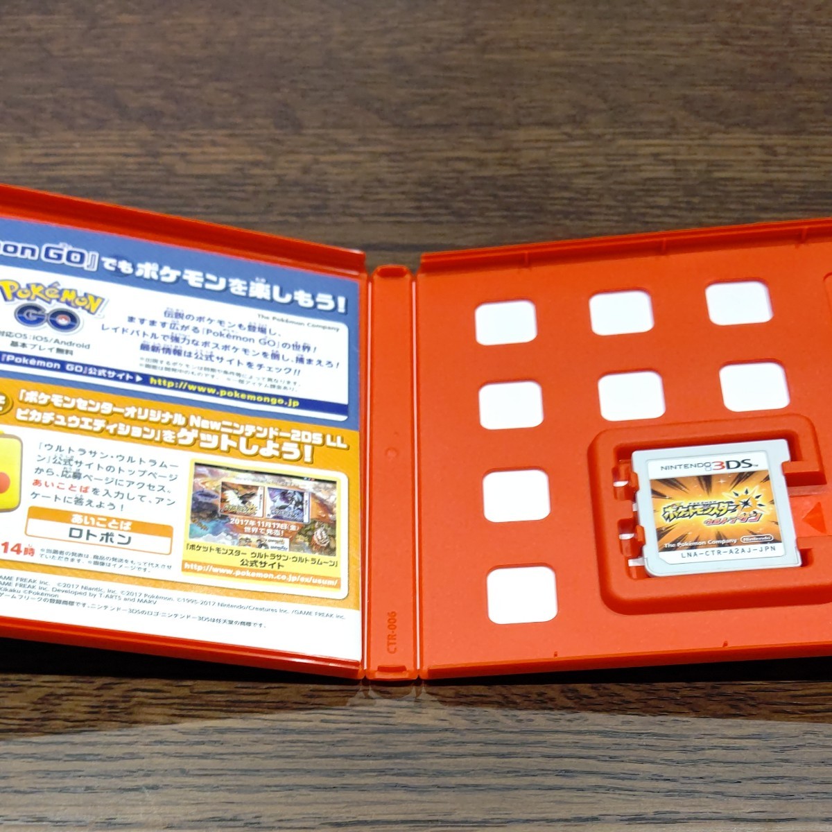 ポケットモンスター ウルトラサン 3DSソフト ポケモン 任天堂 ニンテンドー3DS