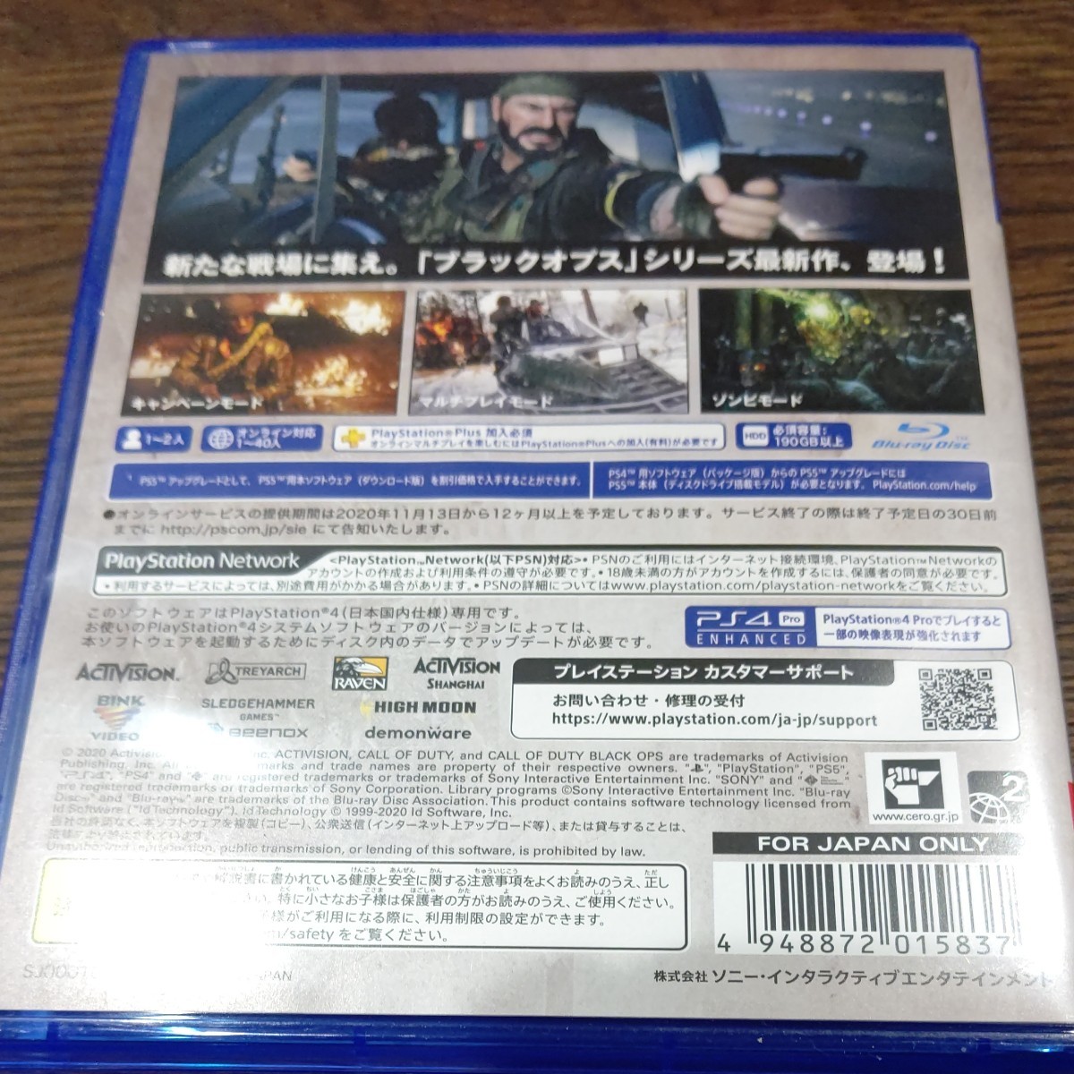 PS4 コールオブデューティ ブラックオプス コールドウォー CALL OF DUTY BO CW