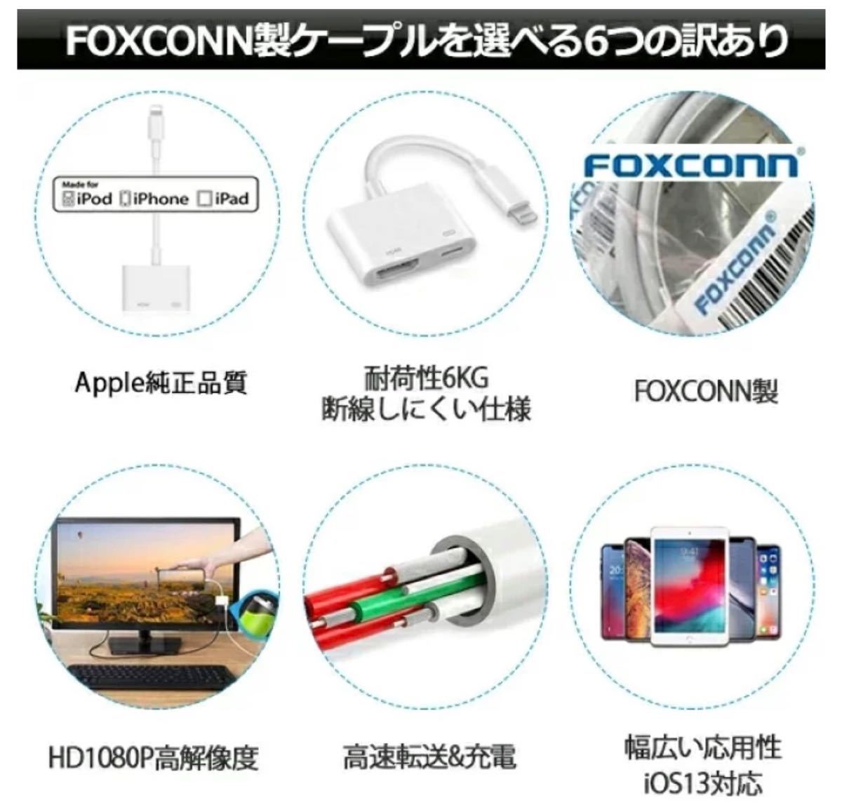 ★新品未開封★Lightning HDMI 変換 iPhone ミラーリング