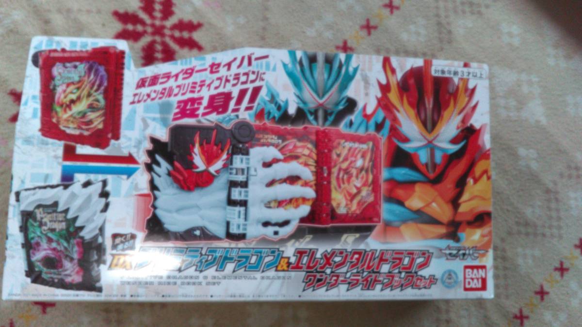 【今日の超目玉】 仮面ライダーセイバー エレメンタルドラゴンワンダーライドブックセット◆ & DXプリミティブドラゴン 仮面ライダー 【今日の超目玉】 仮面ライダーセイバー エレメンタルドラゴンワンダーライドブックセット◆ & DXプリミティブドラゴン 仮面ライダー