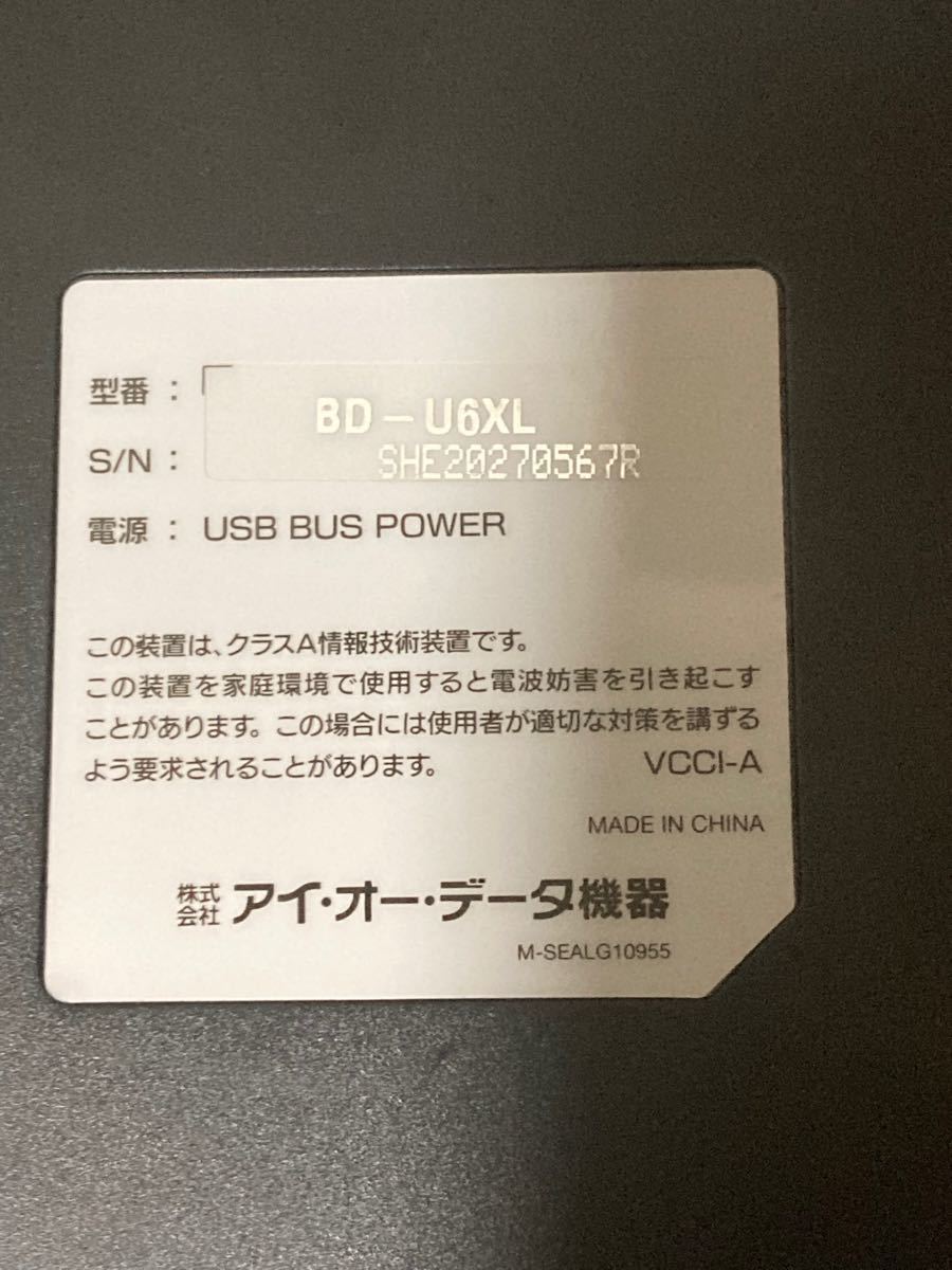 ポータブルブルーレイドライブ I-O DATA Blu-ray