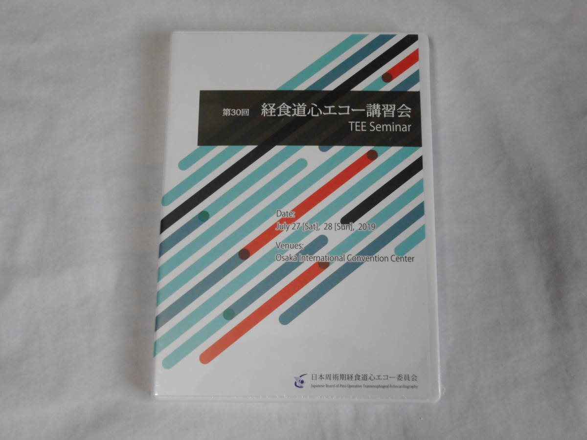 第38回 経食道心エコー講習会 TEE セミナー DVD - ブルーレイ