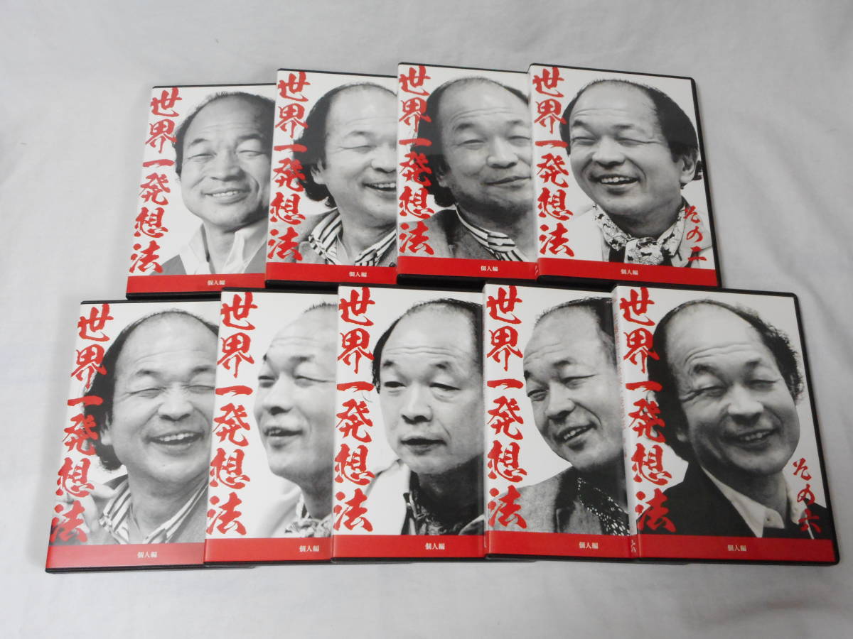 ひーちゃん様専用 佐藤康行の世界一発想法 個人編-