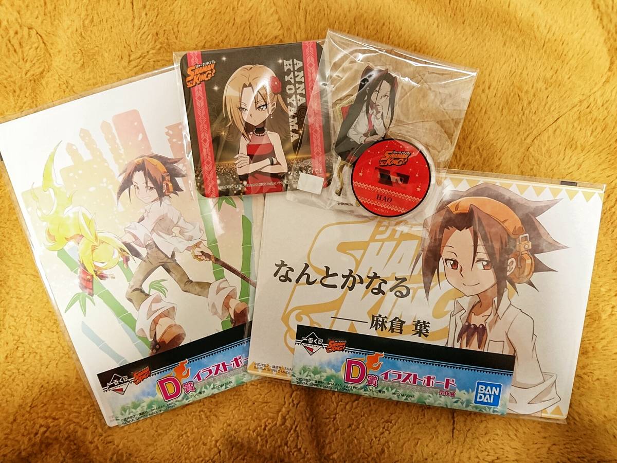 Paypayフリマ Shamanking シャーマンキング マンキン麻倉葉 麻倉葉王 恐山アンナ 阿弥陀丸ハオ ヨウ アンナ カラオケの鉄人 カラ鉄一番くじ