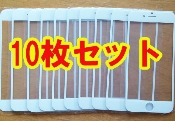 国内配送★送料200円★iphone5画面割れ修理交換用液晶フロントパネルガラスパネル白(カラーチェンジ可能)パーツリペア用10枚セット_画像2