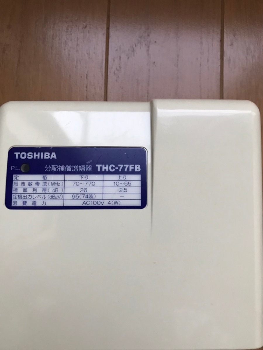 PayPayフリマ｜TOSHIBA 分配補償増幅器 THC-77FB テレビブースター