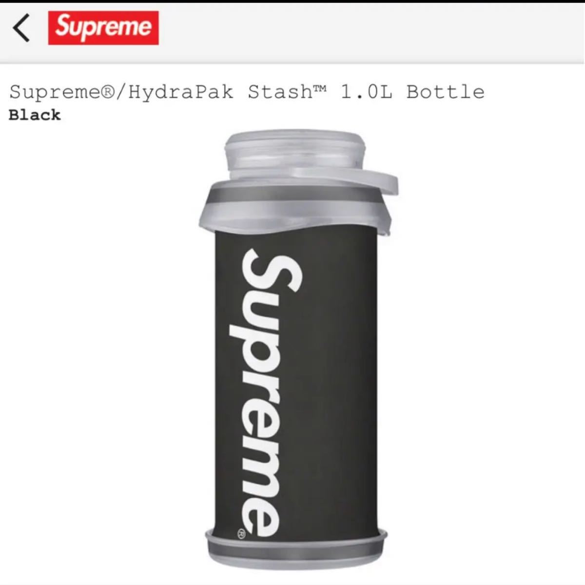 20FW supreme 1.0L bottle