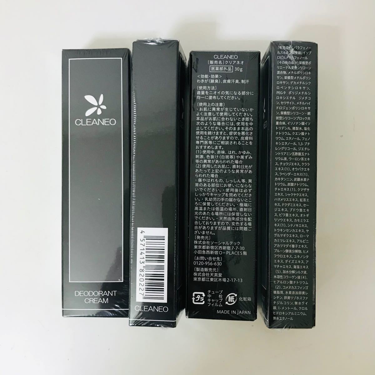 クリアネオ(新品未開封)30g 5本セット | www.jarussi.com.br