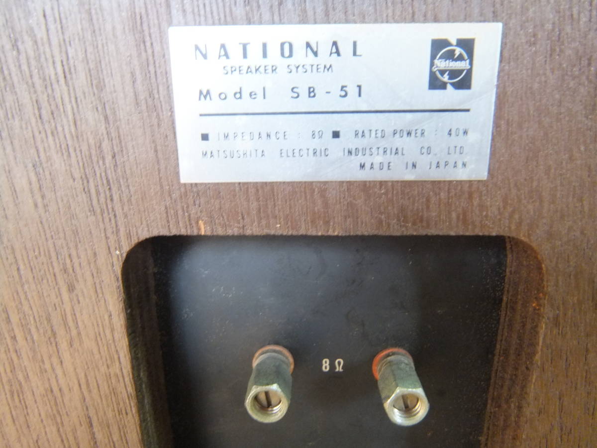 National ナショナル SB-51 3WAY 4スピーカーシステム アルニコ National ナショナル SB-51 3WAY 4スピーカーシステム アルニコ