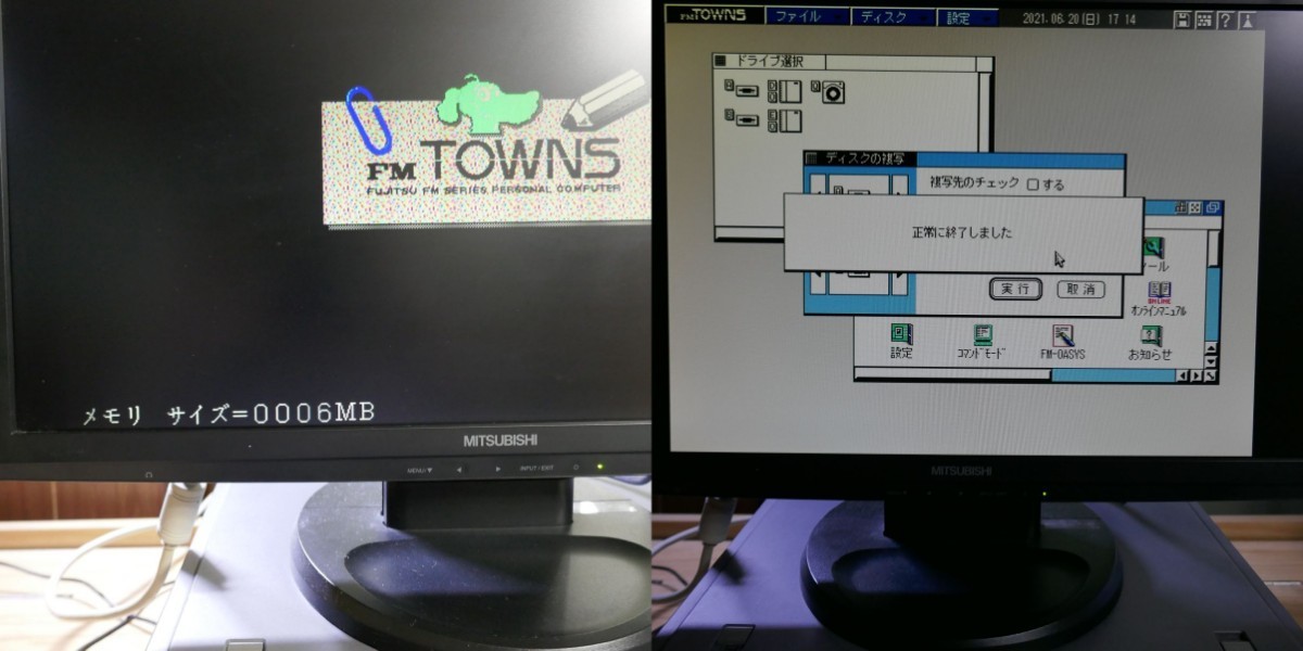 ゲーム起動しました ATX電源化済み】FM TOWNS Ⅱ HR 20 FM ゲーム起動しました ATX電源化済み】FM TOWNS Ⅱ HR 20 FM