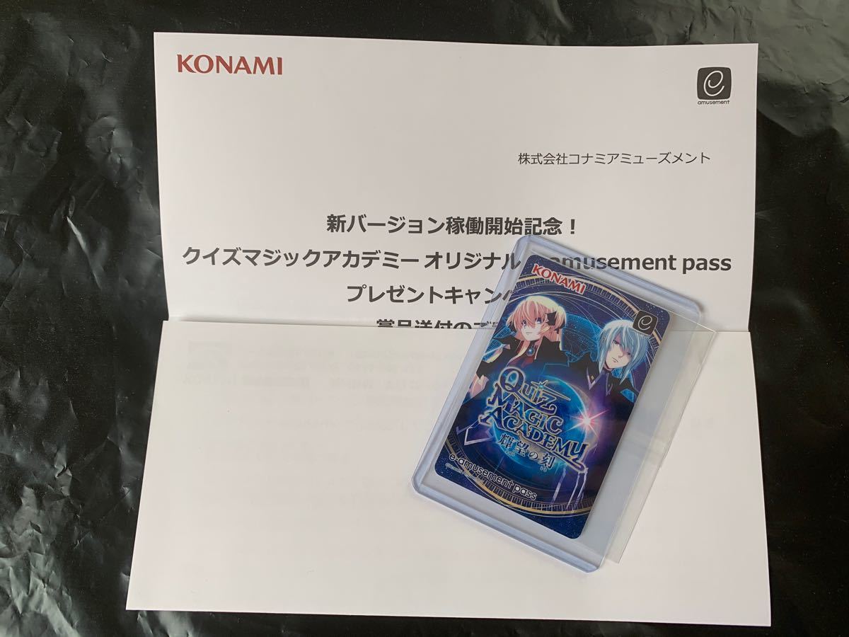 欲しいの QMA e-amusement pass 輝望の刻限定 カード コミック/アニメ 