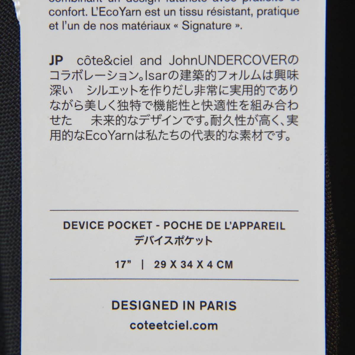 ★限定品! 送料込! 55%OFF～! 参52,800円★cote&ciel×John UNDERCOVER ISAR コートエシエル ジョン アンダーカバー バックパック リュック_画像7