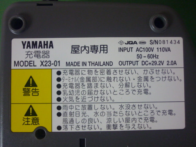 ( труба 3062703)30 день гарантия # YAMAHA Li-ion специальный зарядное устройство X23-01
