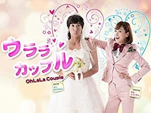 韓国ドラマ【ウララ・カップル】全話◆ＤＶＤ 