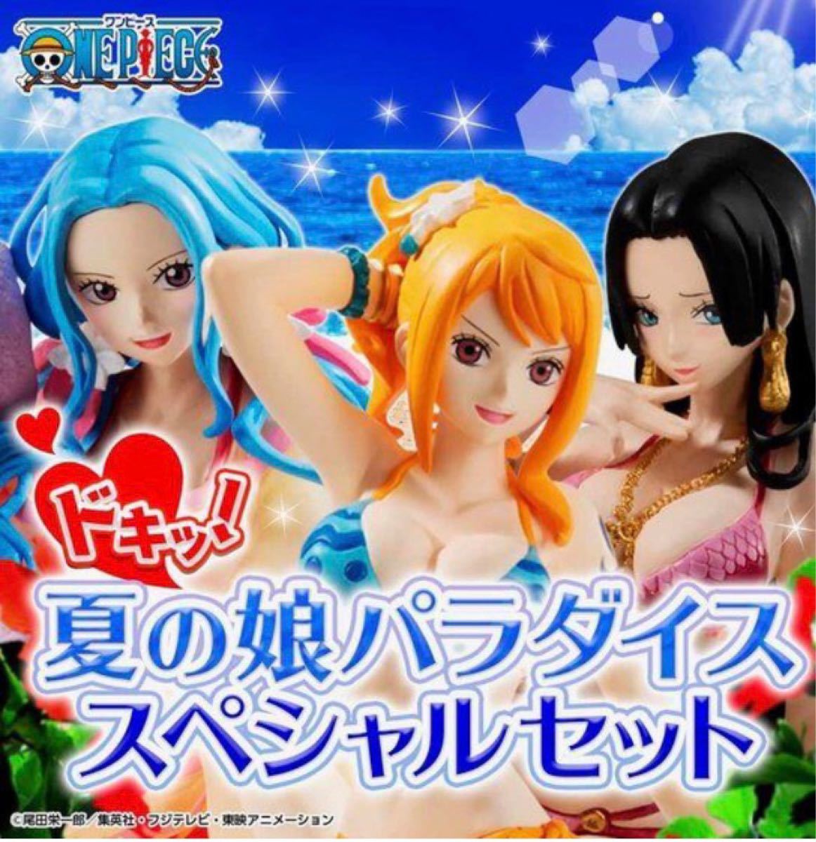 Paypayフリマ One Piece トレジャークルーズ 夏の娘パラダイススペシャルセット フィギュア ナミ ハンコック ビビ ワンピース Paypayフリマ One Piece トレジャークルーズ 夏の娘パラダイススペシャルセット フィギュア ナミ ハンコック ビビ ワンピース