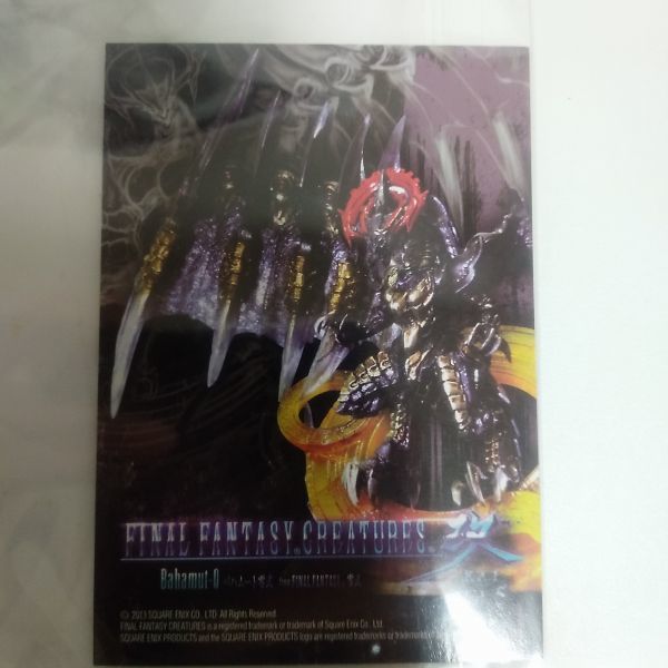 ba ham -to 0 type FF7 Creature z modified ... figure FAINALFANTASY7 Final Fantasy 7