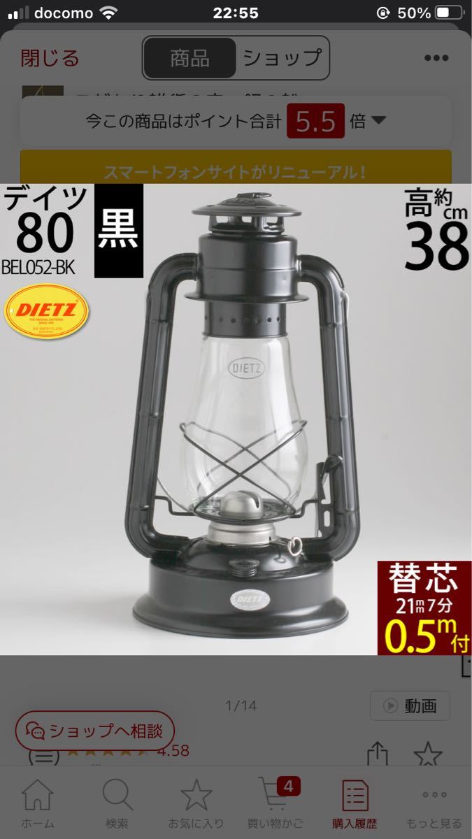 デイツ80ブラックオイルランプ 灯油ランタン BEL052-BK