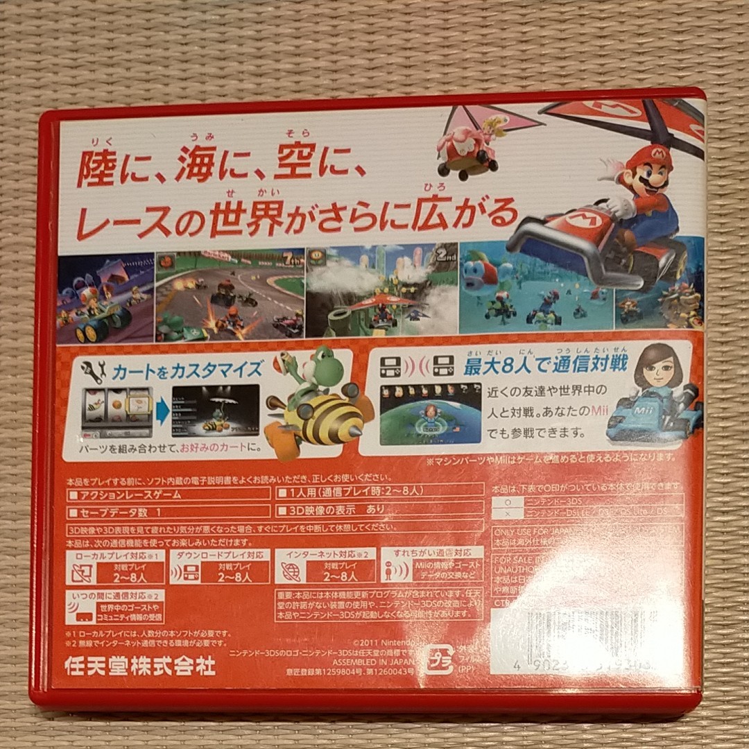 マリオカート7 3DS 3DSソフト Nintendo 3DS ニンテンドー3DS