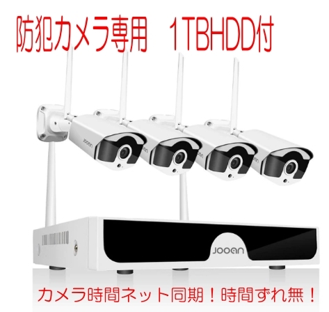  wireless security camera HDD(1TB) attaching recorder & camera 4 pcs. set strongest 3MP video recording . sound wifi smartphone . reproduction Japanese instructions attaching ①