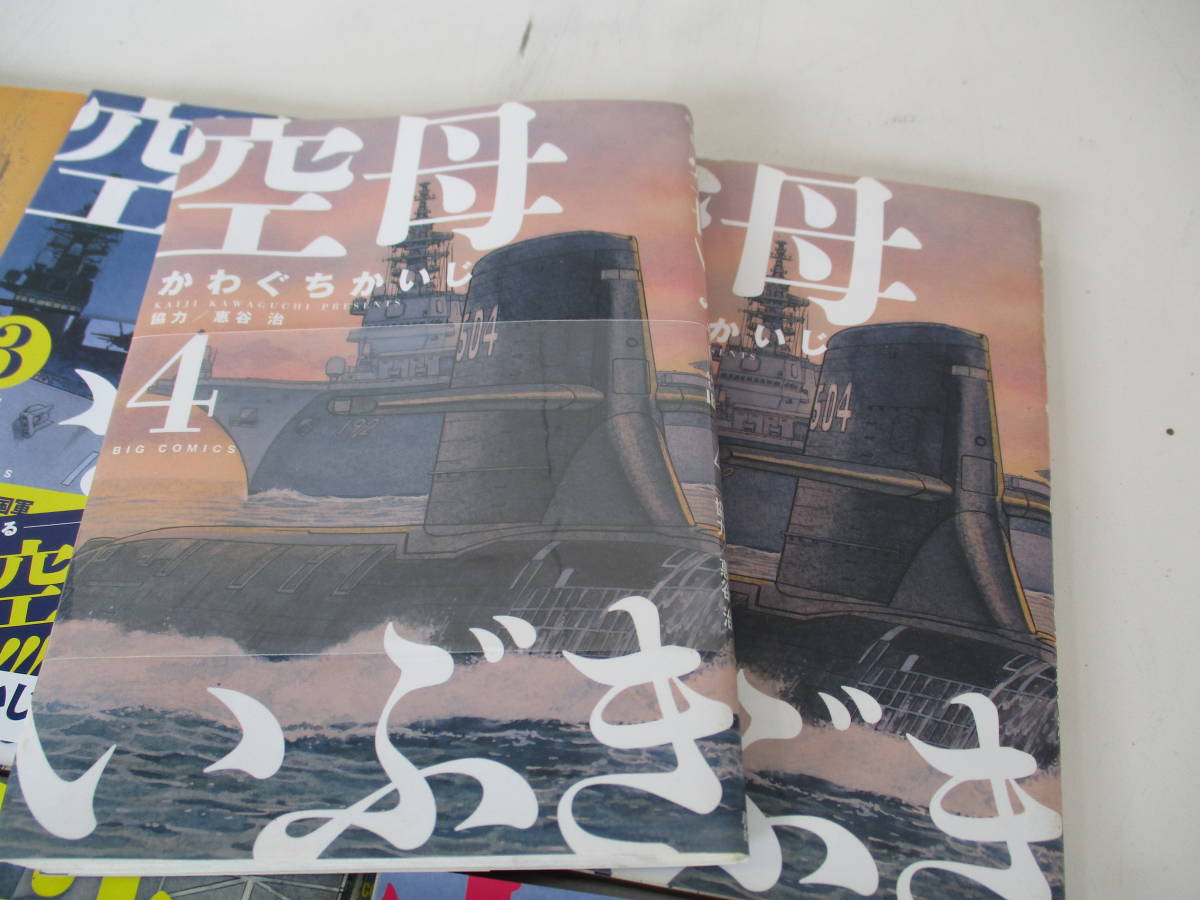 コレクター様必見 中古品 空母いぶき9冊セット 1 8 まとめて まとめ売り 漫画 コミック 本 Product Details Yahoo Auctions Japan Proxy Bidding And Shopping Service From Japan コレクター様必見 中古品 空母いぶき9冊セット 1 8 まとめて まとめ売り 漫画 コミック 本 Product Details Yahoo Auctions Japan Proxy Bidding And Shopping Service From Japan
