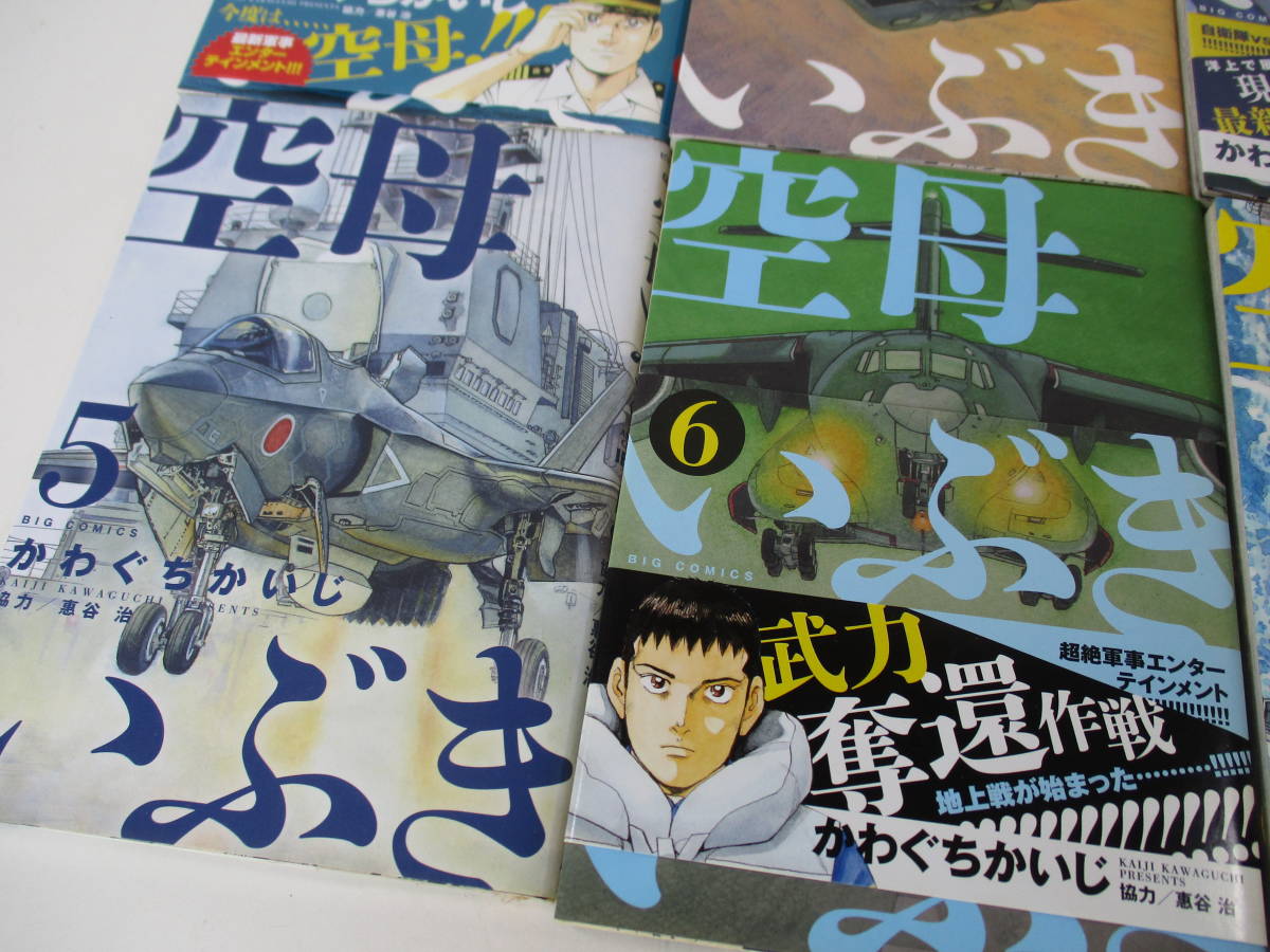 コレクター様必見！中古品　空母いぶき9冊セット（１～8）・まとめて・まとめ売り・漫画・コミック・本_画像5