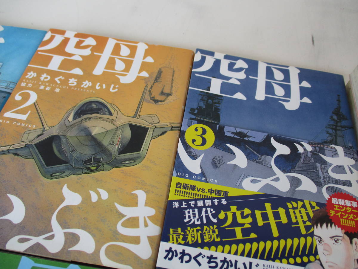 コレクター様必見！中古品　空母いぶき9冊セット（１～8）・まとめて・まとめ売り・漫画・コミック・本_画像3