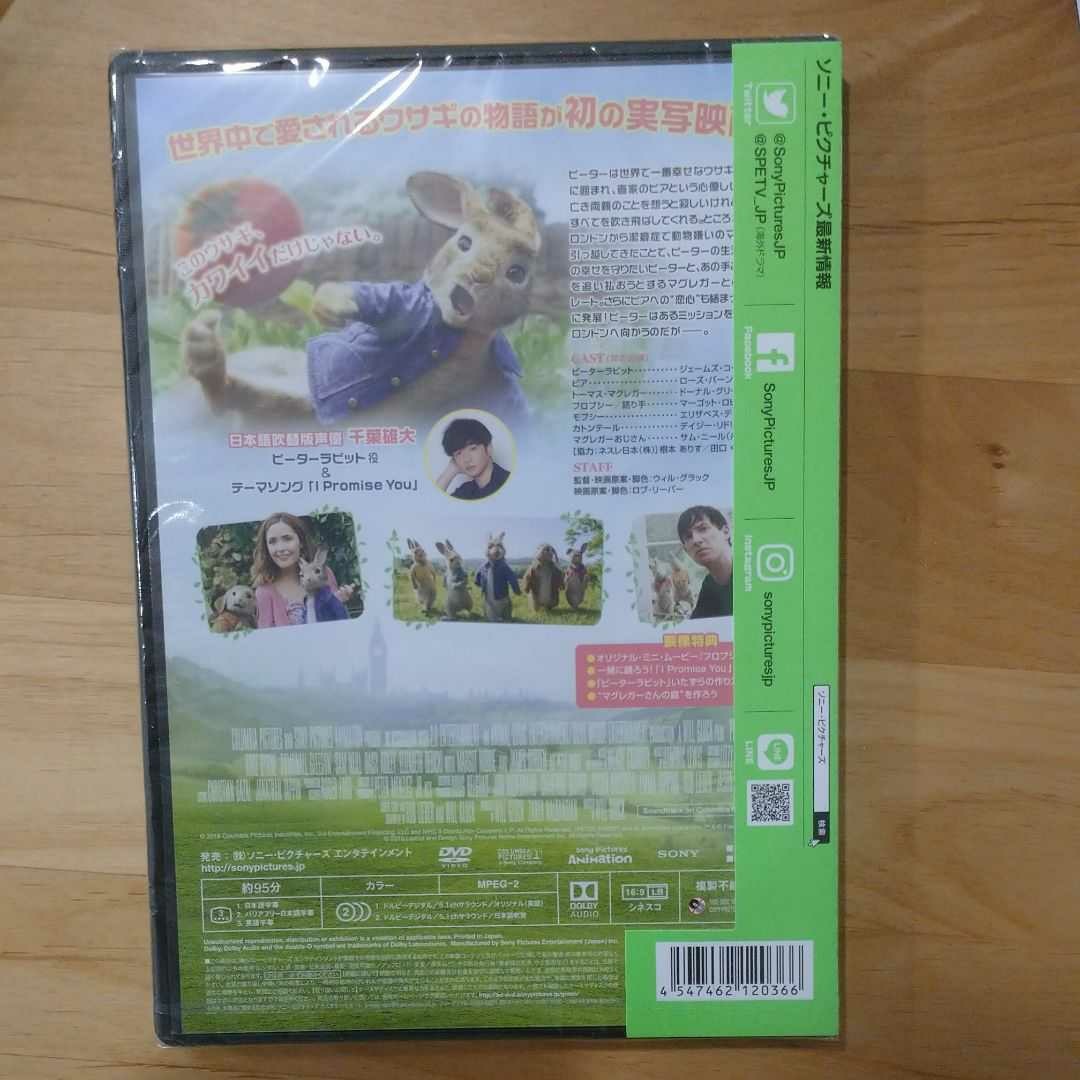 ピーターラビット('18米)　DVD