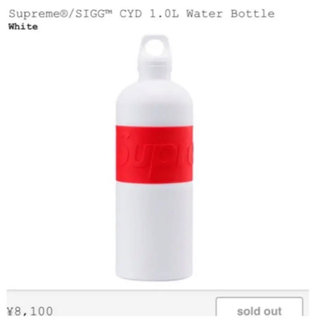 新品未使用 Supreme SIGG CYD 1 Water Bottle WHITE シュプリーム シグ ウォーター ボトル 水筒 ホワイト 白 納品書原本等付属品完備のサムネイル
