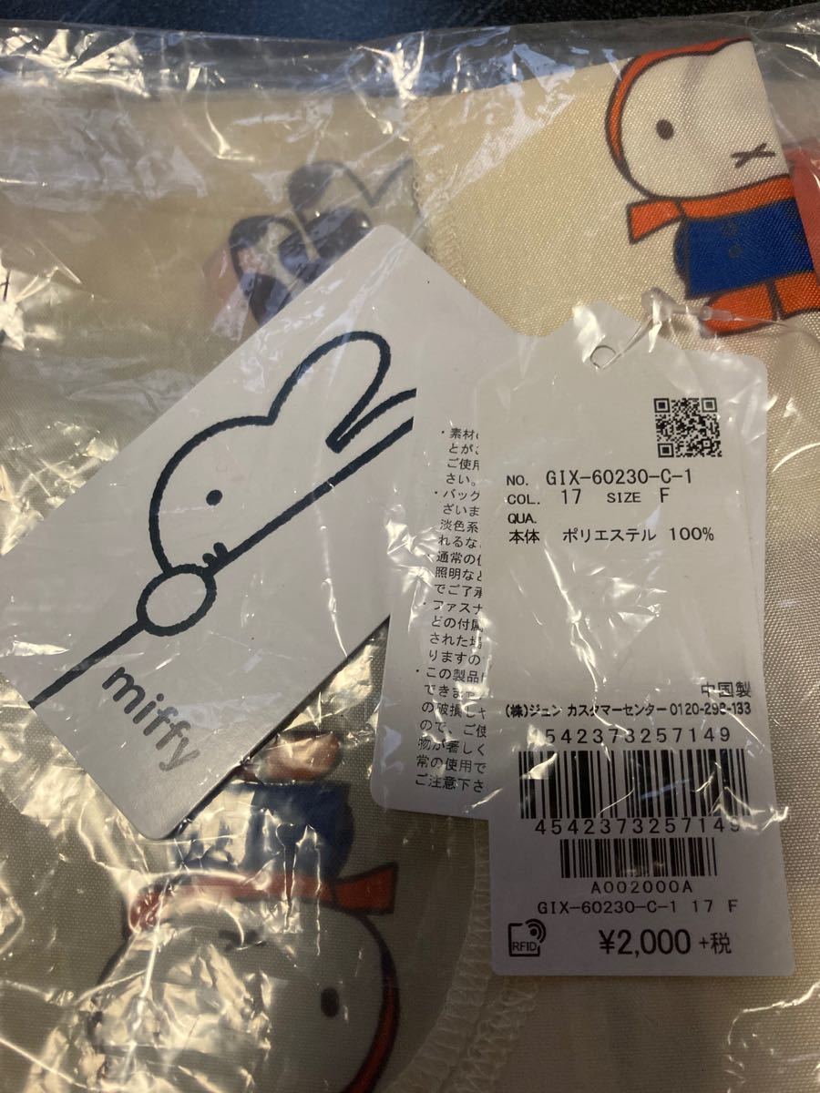 miffy ROPE PICNIC ミッフィーエコバッグ