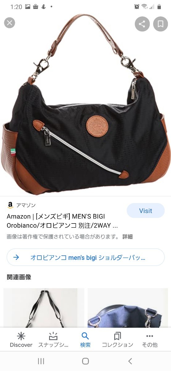 希少良品　メンズビギMEN'S BIGI／ Orobiancoオロビアンコ 別注/2WAYショルダーバッグ