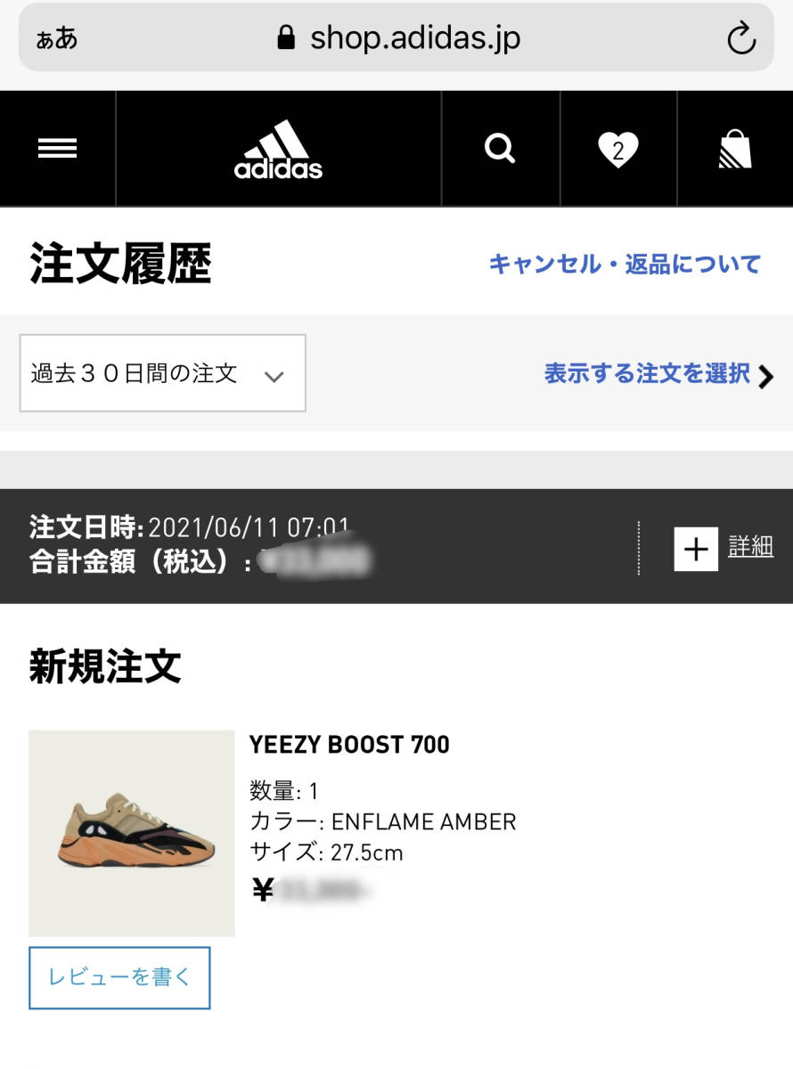 アディダス オリジナルス イージー ブースト 700 エンフレイム アンバー 27.5 ADIDAS ORIGINLAS YEEZY BOOST 700 ENFLAME AMBER GW0297_画像3