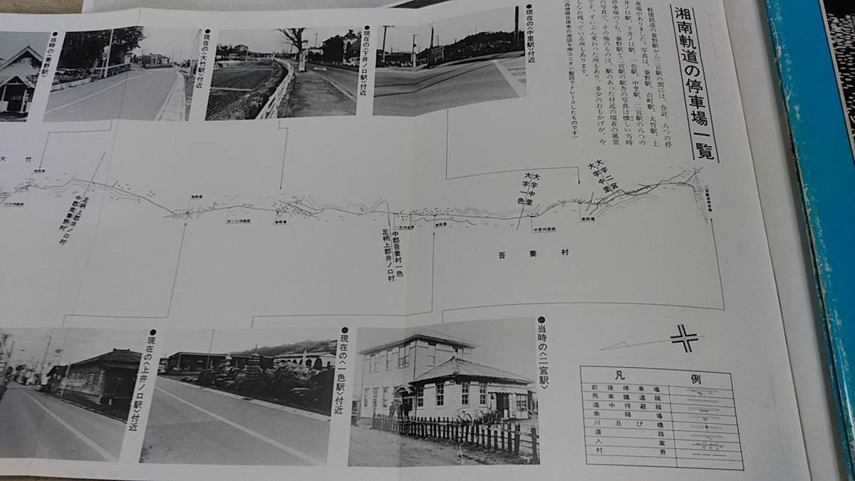 ★豪華布製ハードカバー！　ふるさと見つけた軽便鉄道　+　仙北鐡道資料のコピー　～湘南馬車鉄道、湘南軌道、軽便鉄道蒸気機関車図面。_画像6