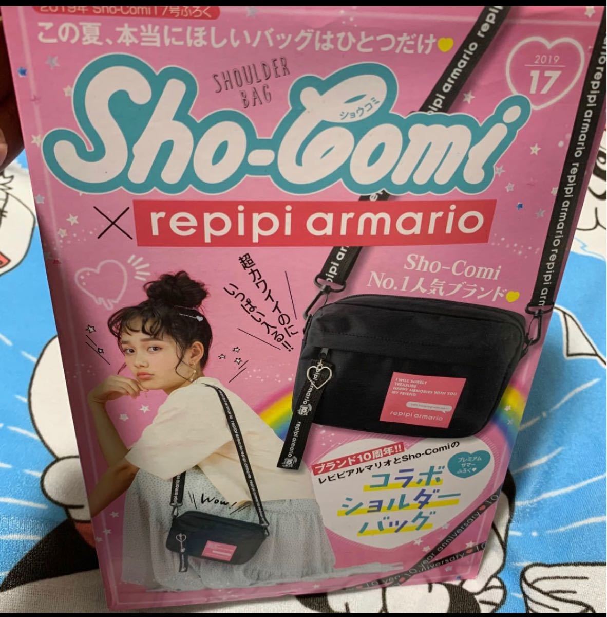 Paypayフリマ Sho Comi 雑誌付録 レピピアルマリオ コラボ ショルダーバッグ Paypayフリマ Sho Comi 雑誌付録 レピピアルマリオ コラボ ショルダーバッグ