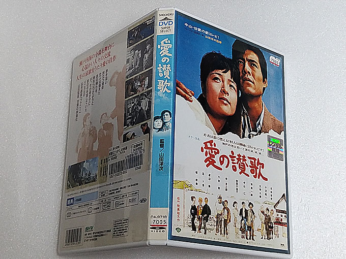 ヤフオク Dvd 愛の讃歌 レンタル落ち 送185 山田洋 ヤフオク Dvd 愛の讃歌 レンタル落ち 送185 山田洋
