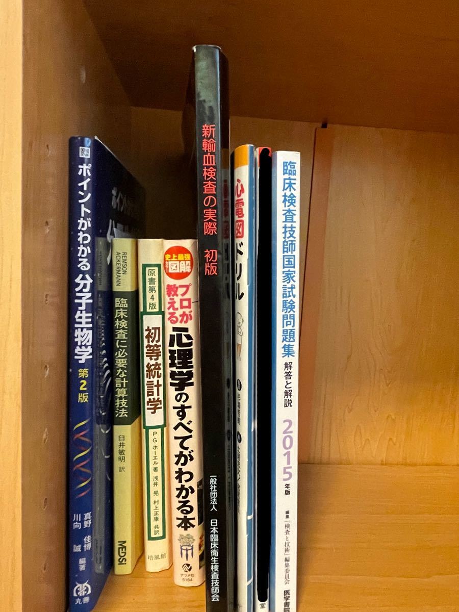 臨床検査学講座 教科書 参考書 赤本 バラ売り可|Yahoo!フリマ 臨床検査学講座 教科書 参考書 赤本 バラ売り可|Yahoo!フリマ