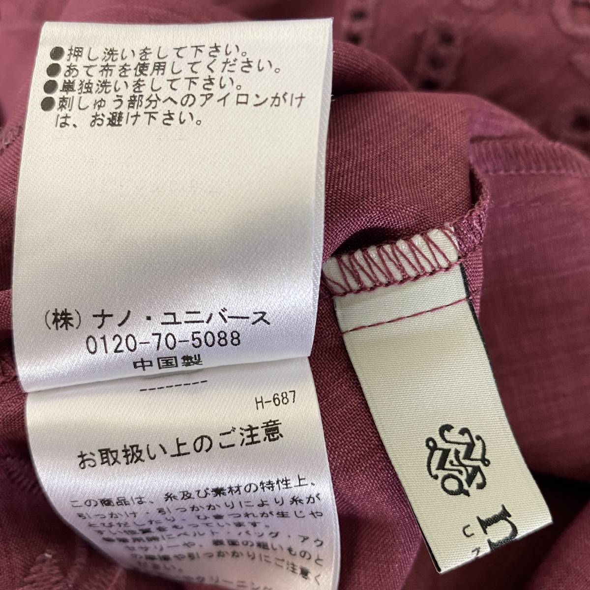 Paypayフリマ 新品 Nano Universe ナノユニバース スカラップ刺繍 ハイウエスト ロング ワンピース マキシ丈 カーディガン 675 Paypayフリマ 新品 Nano Universe ナノユニバース スカラップ刺繍 ハイウエスト ロング ワンピース マキシ丈 カーディガン 675