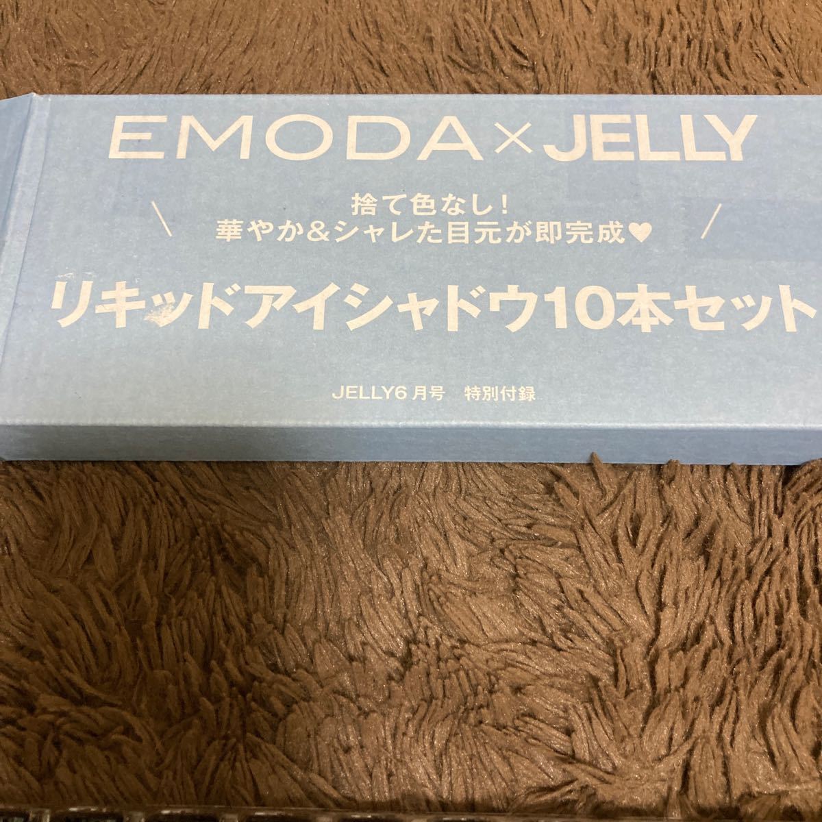 EMODA リキッドアイシャドウ10本セット