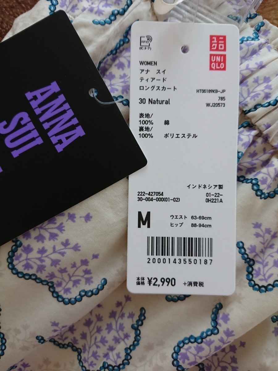 【未使用・タグ付き】UNIQLO × ANNA SUI　ロングスカート 花柄　2,990+税