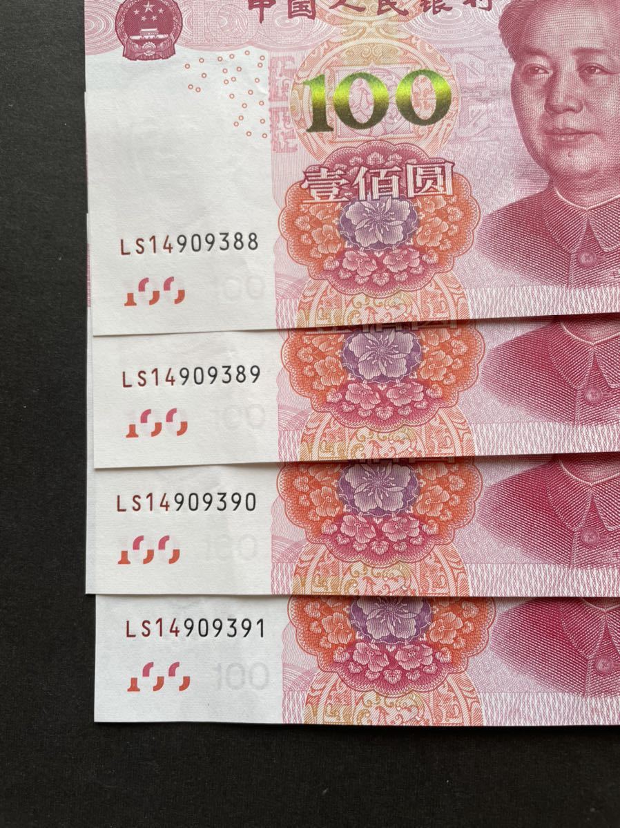 人気商品の 中国旧紙幣一角 A445 連番1000枚 ピン札 古銭 新品未使用